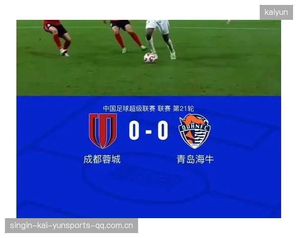 青岛海牛侧翼推进的稳定性令人刮目相看